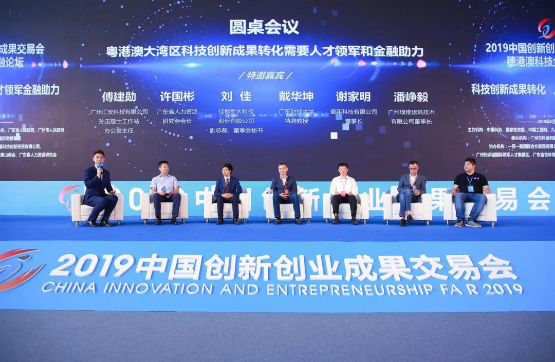 【协会通讯】祝贺2019中国创交会穗港澳科技金融论坛成功举办,并签定