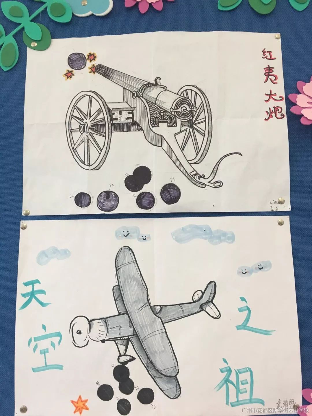 同学们绘制的研学图画