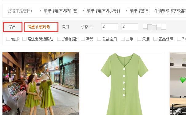 淘宝卖家如何通过关键词分析来选出行业爆款？