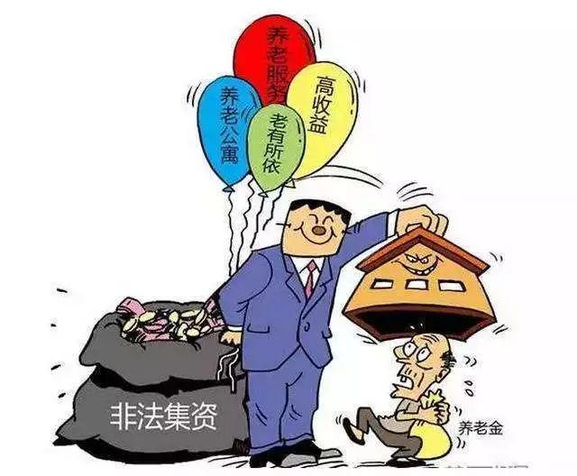 扫黑除恶丨打击非法集资共创和谐社会