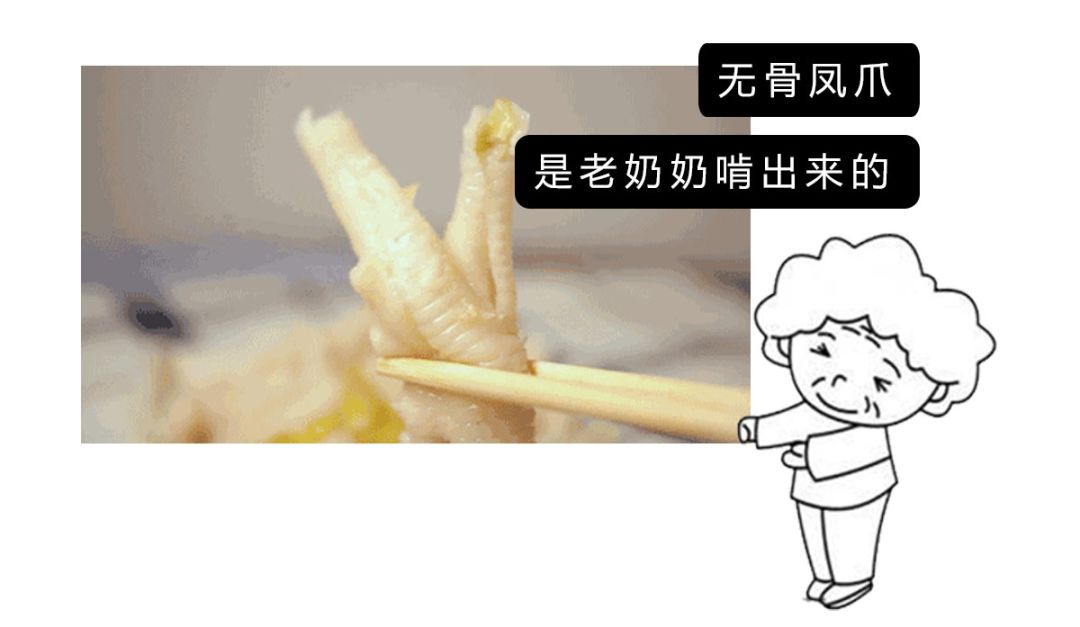 924惊讶无骨鸡爪真的是老奶奶用嘴啃出来的