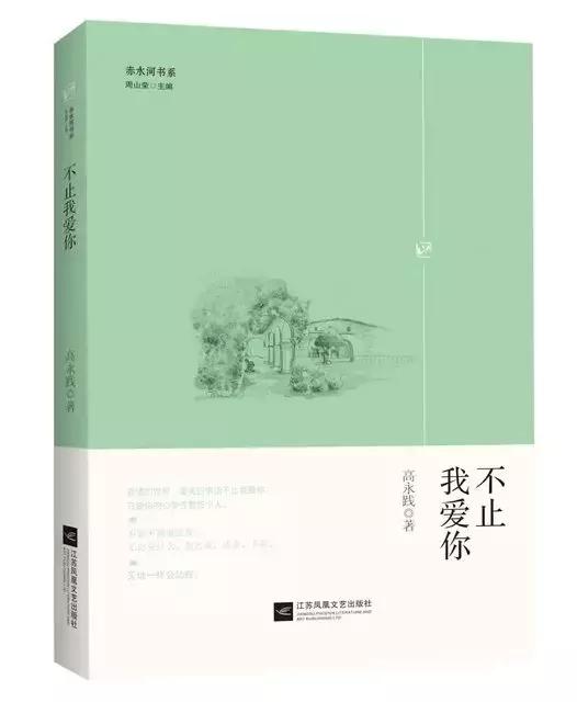 白马入芦花简谱_白马入芦花(2)