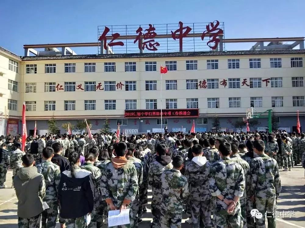 昭通仁德中学在凤霞路295号新创建昭通仁德中学南校区,标志着昭通仁德