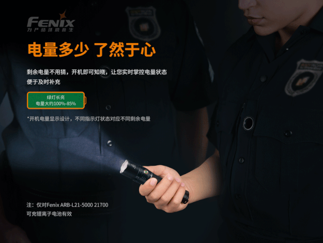 新品发布fenixpd36r战术手电中的性能之王