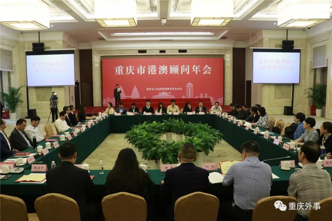 重庆市政府副市长潘毅琴出席年会,市政府副秘书长汪夔万,市级有关部门