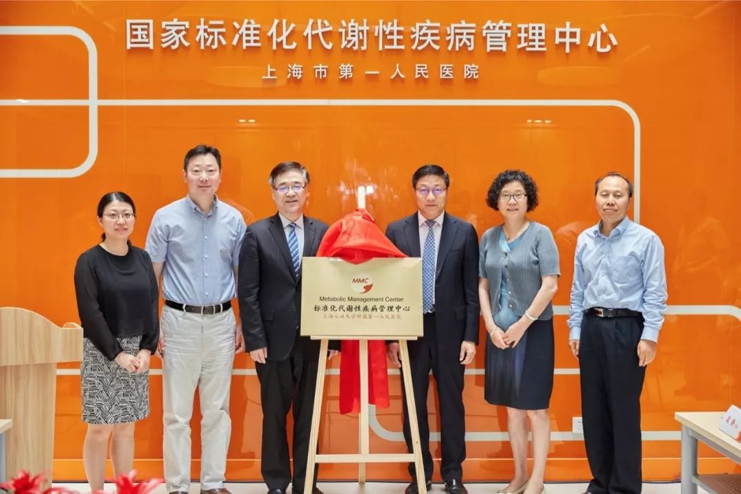 祝贺彭永德教授当选上海市医学会内分泌专科分会第十一届委员会主任