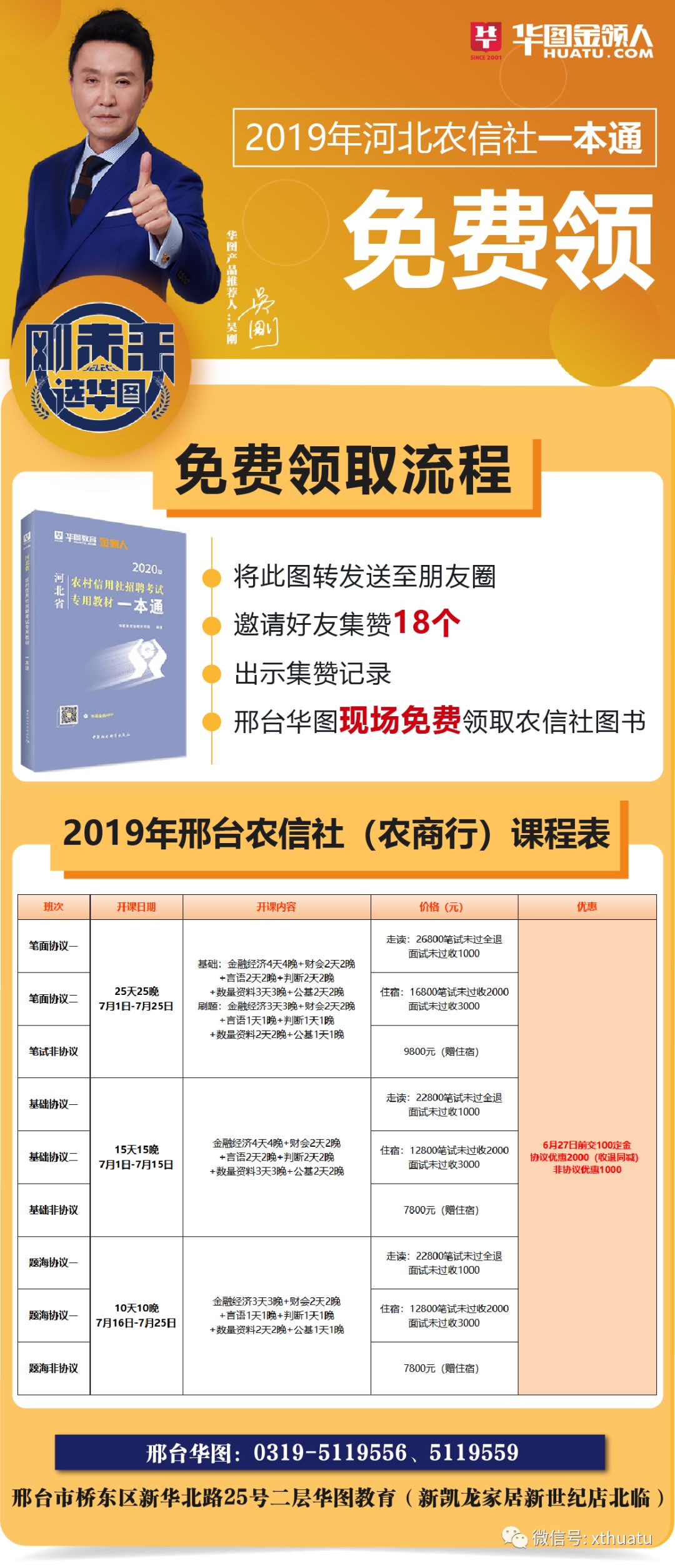 邢台招聘信息网_4月25日 邢台招聘网联合居然之家线上直播招聘(2)