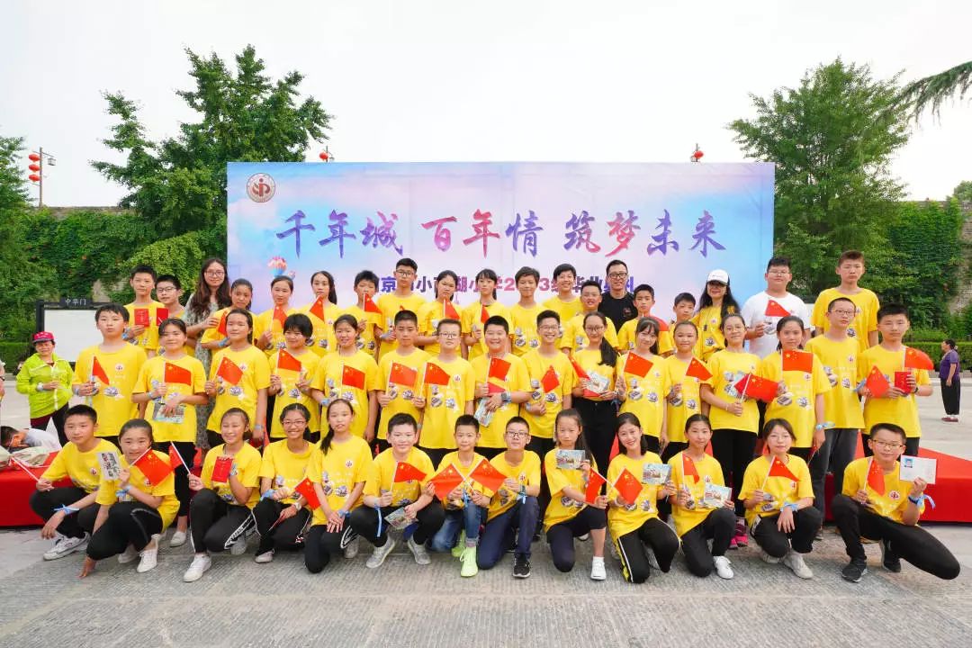千年城 百年情 筑梦未来——南京市小西湖小学2013级毕业礼