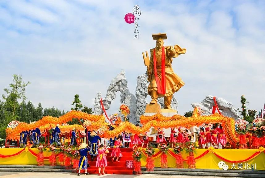 7月8日四川绵阳北川将举办2019年大禹诞辰祭祀典礼