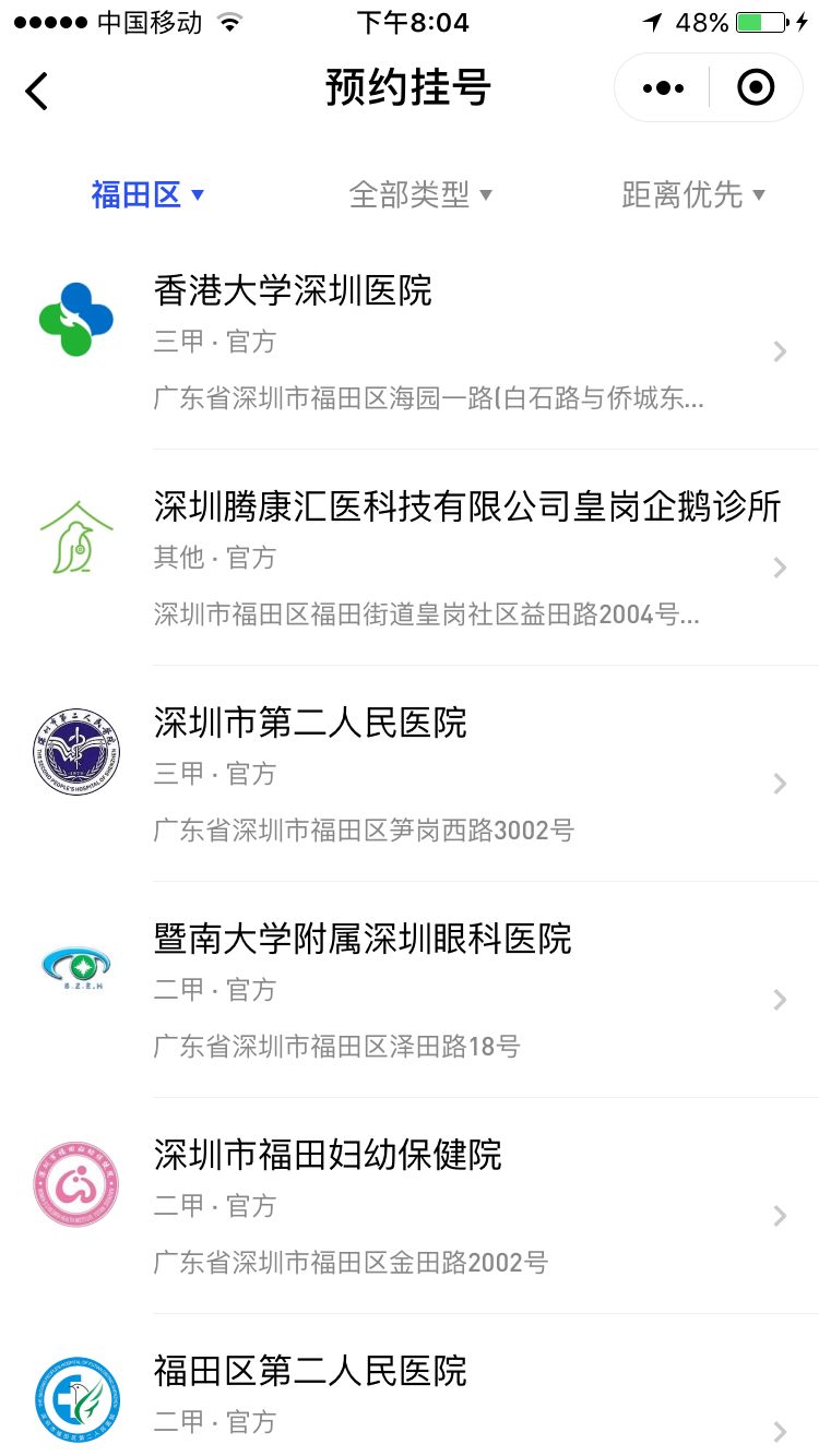 明升体育巨头加速争夺医疗健康流量入口！微信“医疗健康”悄然上线腾讯服务凑齐十宫格！(图3)