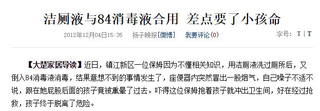                     花露水竟使7岁女童烧伤致残？！日常用品也可能造成大伤害，切莫掉以轻心！