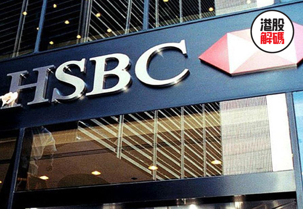 香港上海汇丰银行有限公司英文名 362fba8e9c09464f90091bf49c045406.jpeg