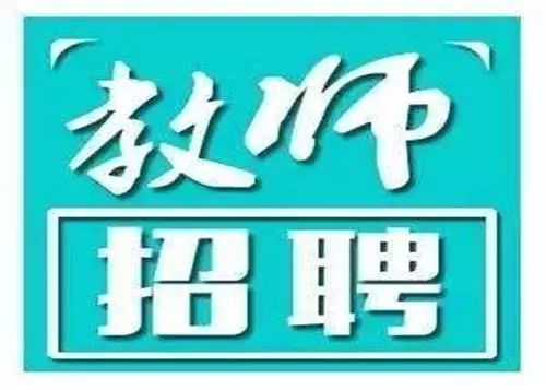 平昌 招聘_2021年四川巴中市平昌县考核招聘卫生技术人员94人公告