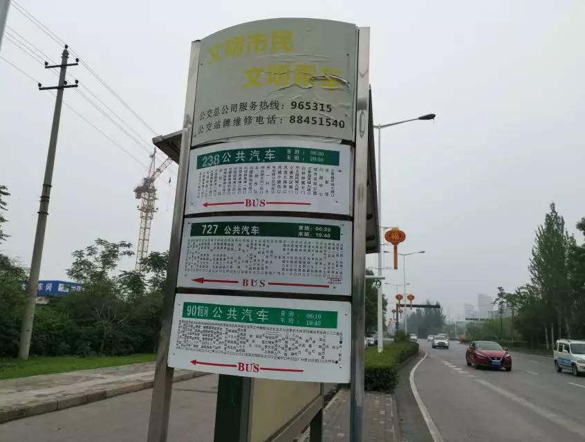 公交线路方面,项目南侧的尚稷路上有238路,727路,901区间公交车经过