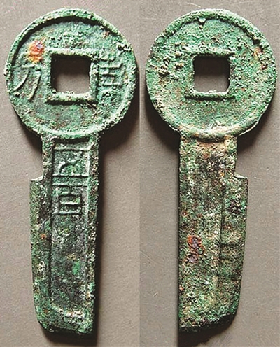 这把『钥匙』是古币