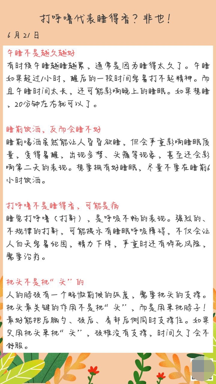 打呼噜简谱_儿歌简谱(2)