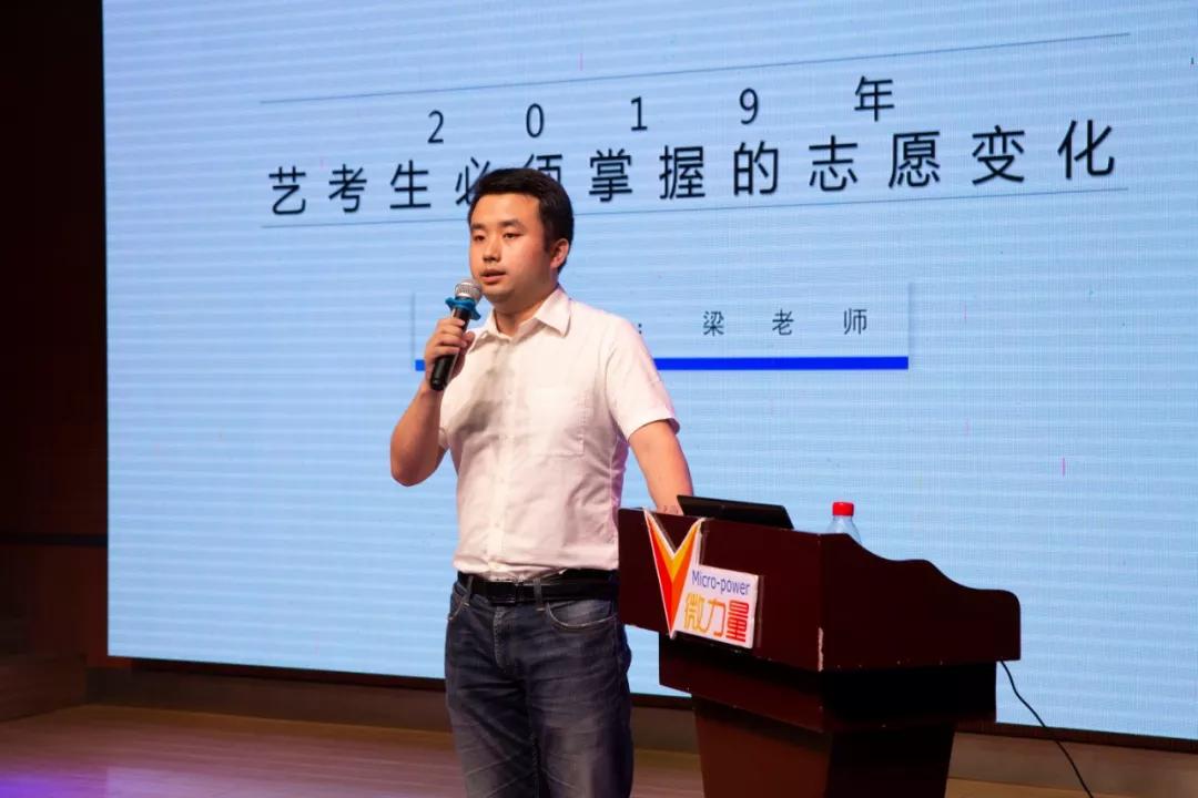 编导,表演专场〡微力量2019届艺术生志愿填报大会现场直击!