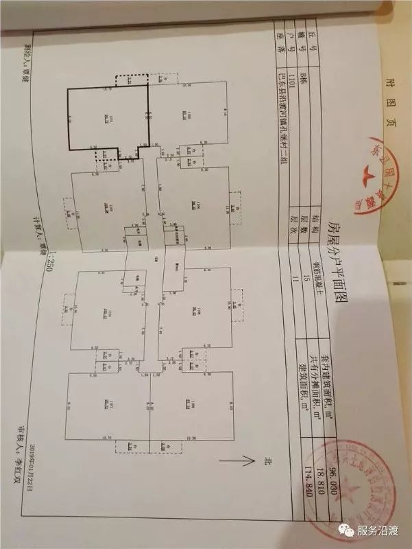 沿渡河镇山水国际高档小区,大产权房,中华人民共和国不动产权证,每户