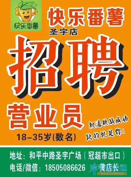 最新酒店招聘_最新便民信息 招聘酒店人员 咖啡店人员 煮吃阿姨等(3)