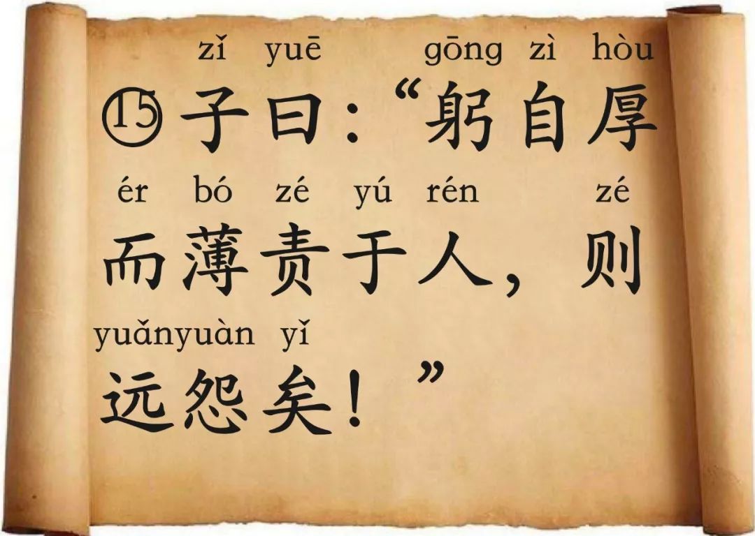 今 日 诵 今 日 串 读 12)子曰"人无远虑,必有近忧.