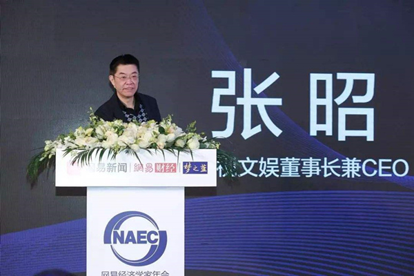 张昭辞去乐创文娱董事长和ceo职位或由孙喆一接任
