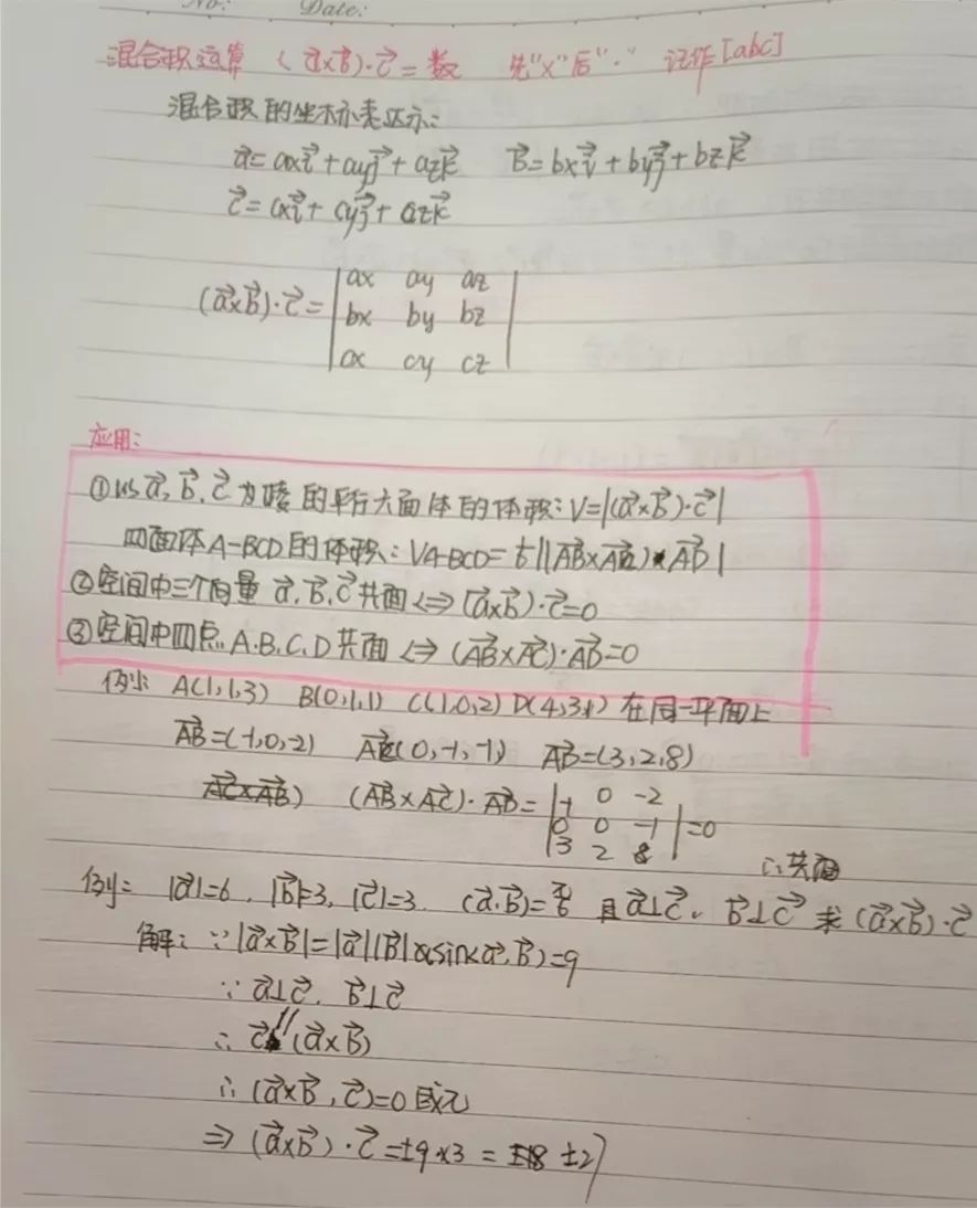 【艾学笔记】复习重点之高等数学_方程