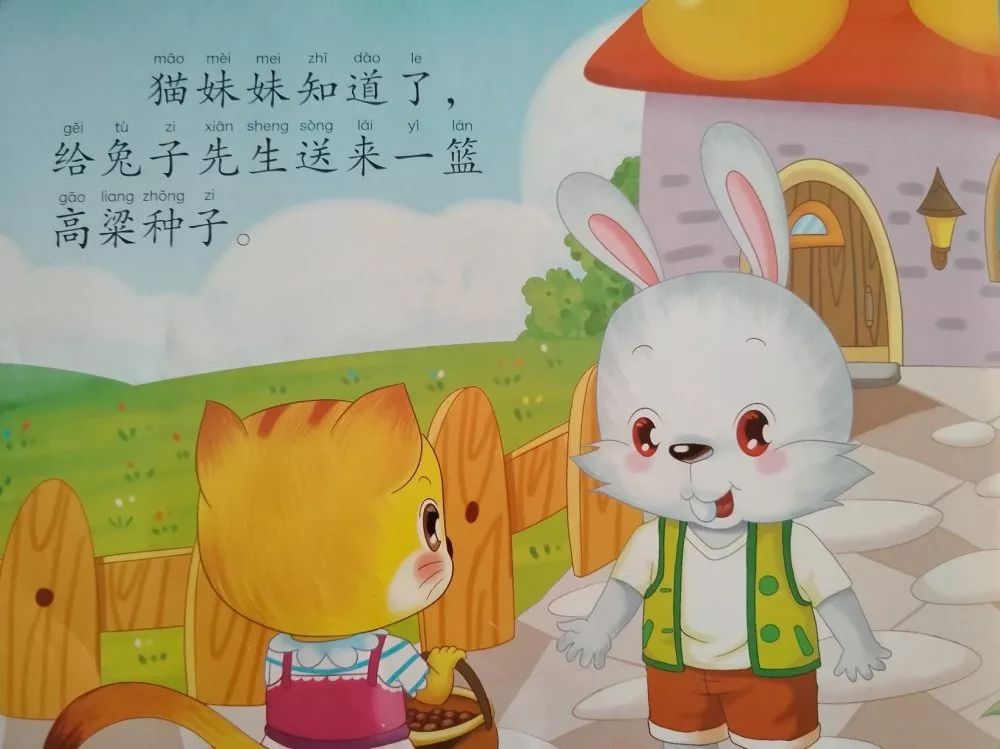 晚安故事——兔子先生有块地