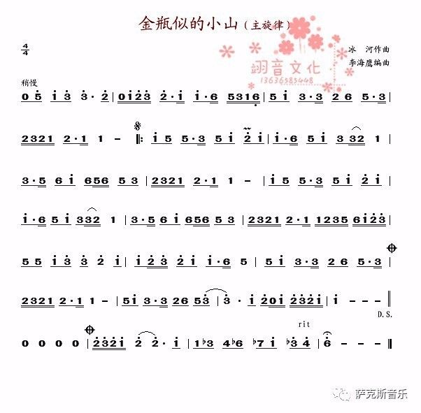 黄金体验镇魂曲的曲子的曲谱_黄金体验镇魂曲(4)