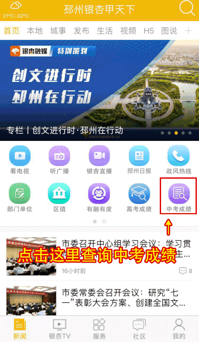 江苏高考分数线出炉!今晚8点,来邳州银杏甲天下app一键查分