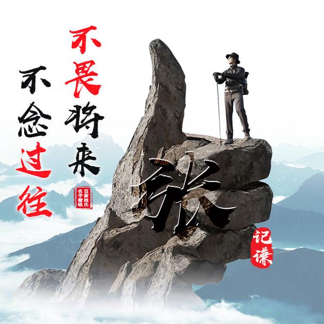 熟悉的壁纸,不一样的姓氏,微信头像,qq头像,再来一波