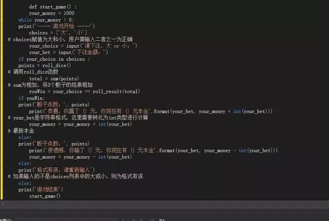 python简单小游戏赌大小分析用python设计一个经典小游戏猜大小