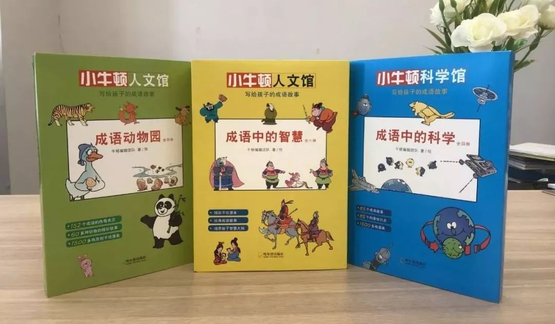 开什么什么益成语大全_成语简笔画图片大全