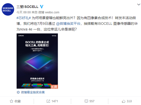 三星官方微博转发送华为手机,网友说:三星开始做华为水军了?-91就要分享网