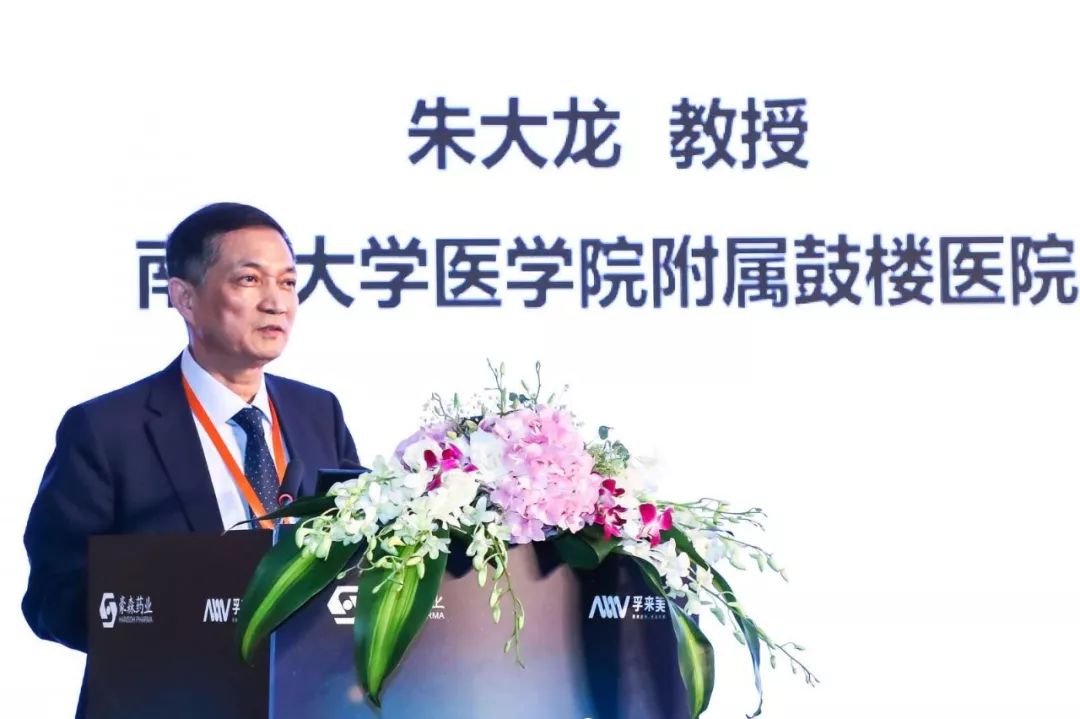 朱大龙 教授中华医学会糖尿病分会前任主任委员杨文英教授在会上也