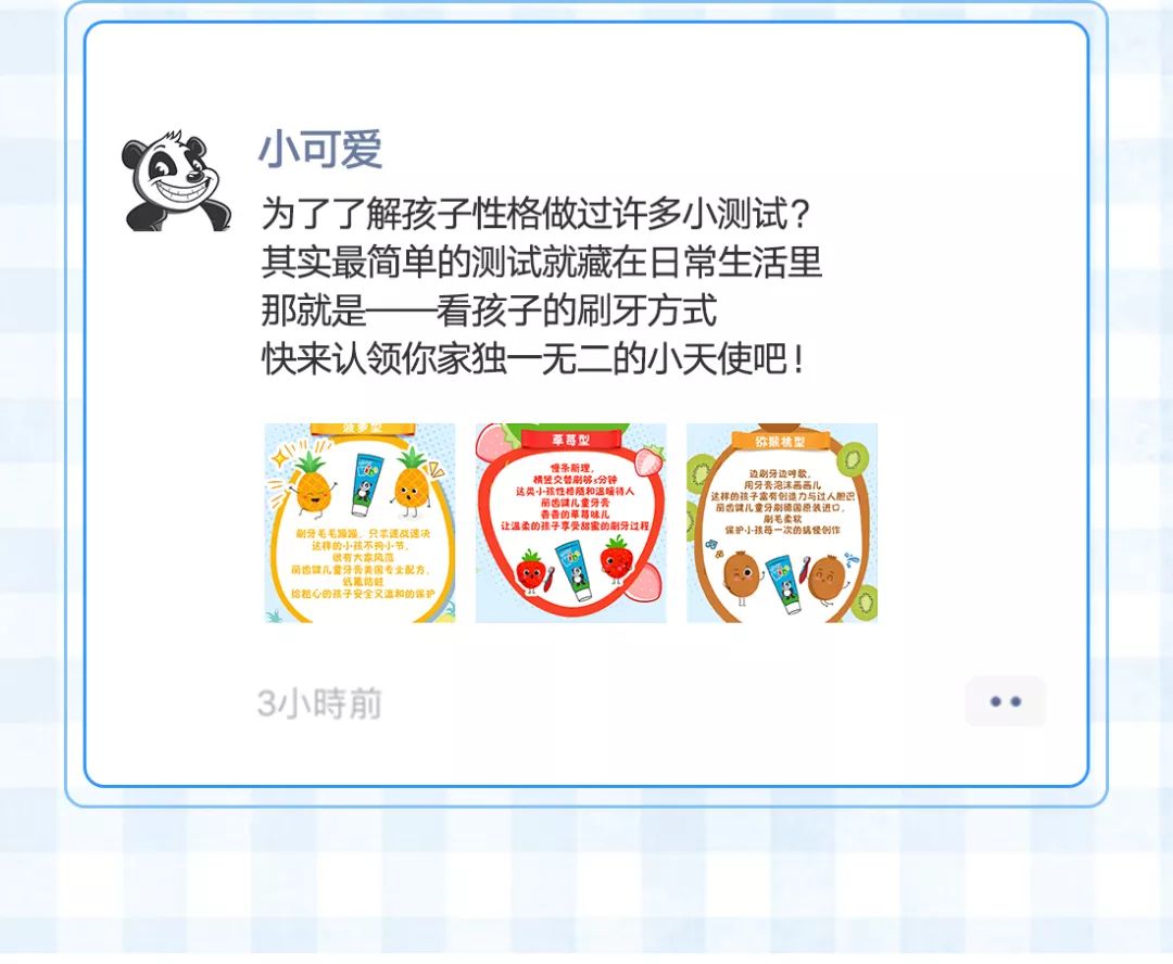                     刷牙也能测性格？ 快来对号入座吧~