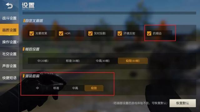 总是看不到远处的敌人?可能你的吃鸡游戏设置就已经落后了!