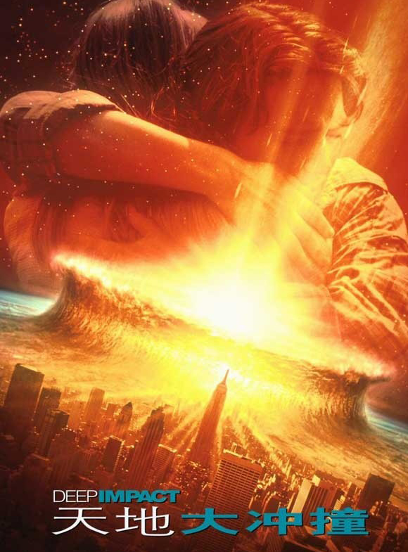 影史上最卖座的10部灾难片