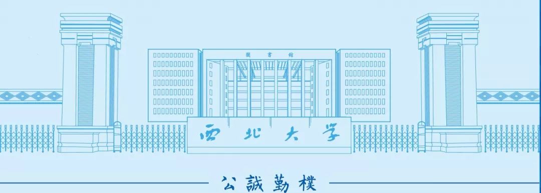 权威解读 | 回答你,高考多少分填报西北大学?