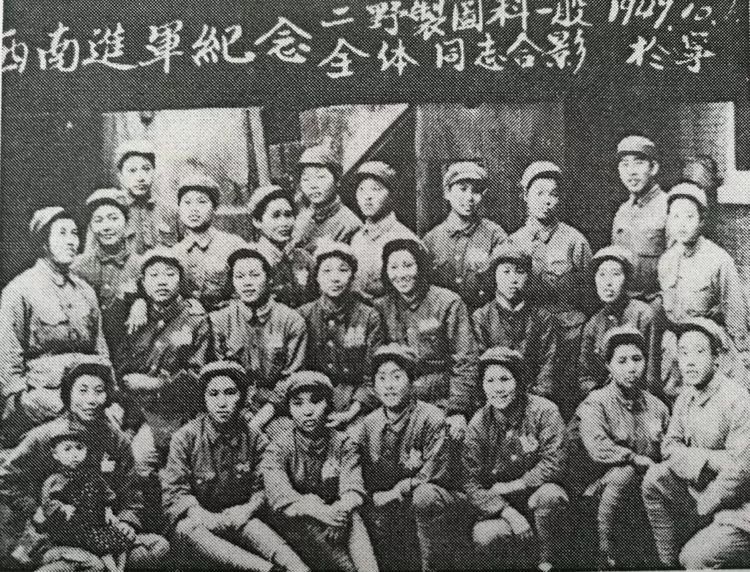 1949年10月,第二野战军司令部制图科一股全体人员进军西南前在南京