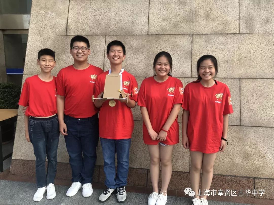 古华中学入围第三届全能脑力王steam电视公开赛决赛