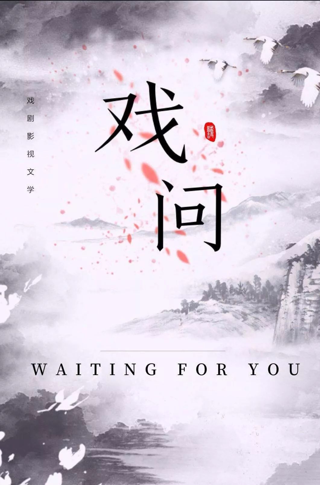 星光不负赶路人 时光不负有心人