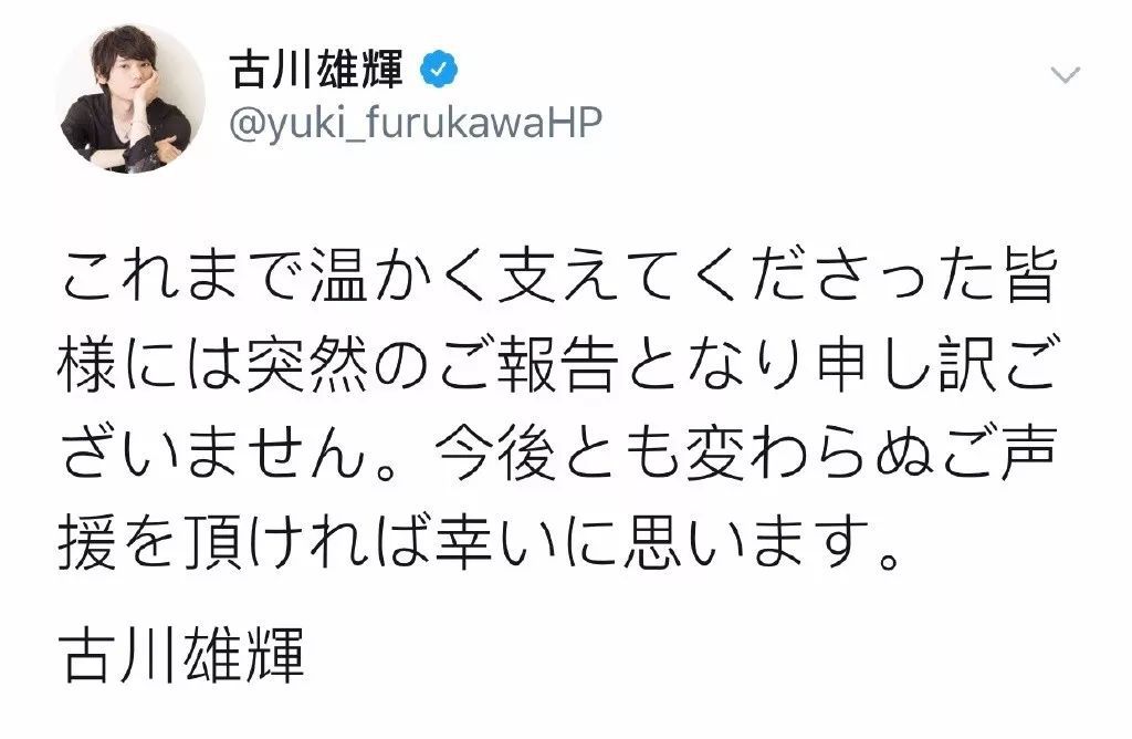 分手多年后复合 古川雄辉宣布与圈外女性结婚 生活