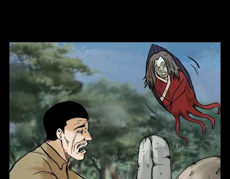 灵异漫画清明节哭坟