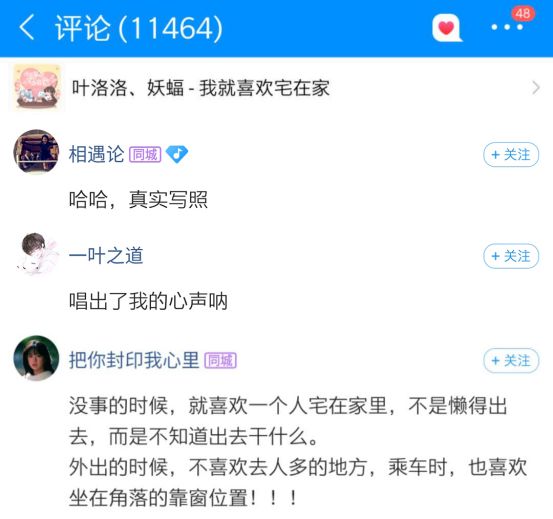 叶洛洛妖蝠消暑神曲酷狗独家上线热评过万连登两大榜单