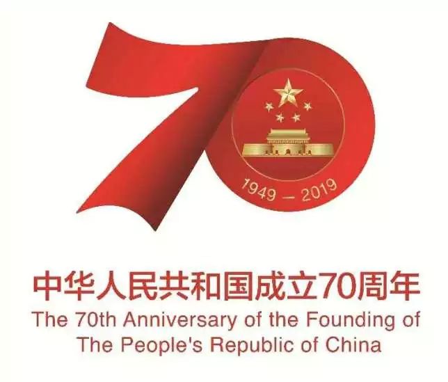 庆祝新中国成立70周年暨第一届新华保险系统硬笔书法大赛邀你投票!