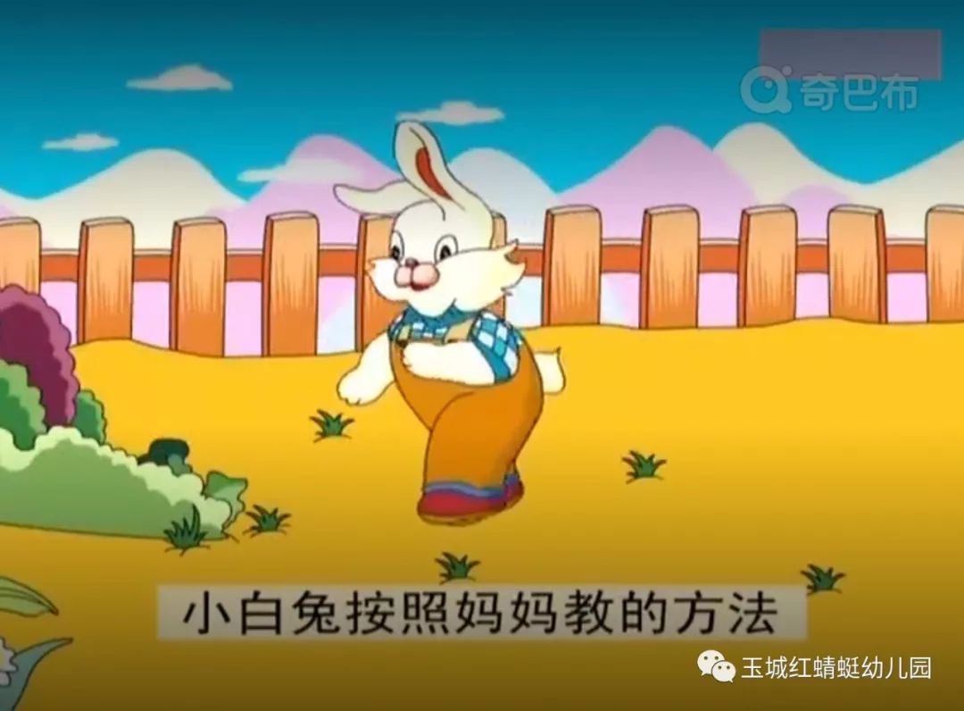 幼儿故事小白兔种萝卜