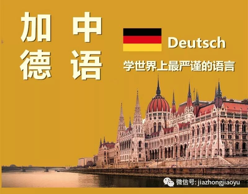 留学德国你必须知道的3个语言水平考试 德福