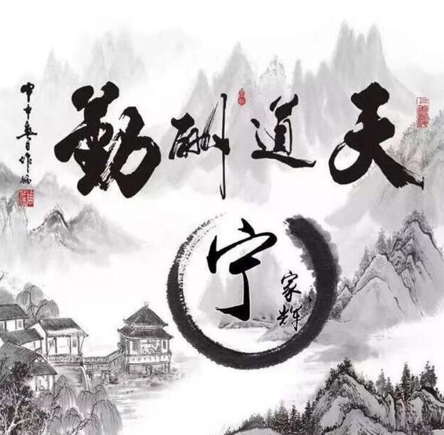 你的微信头像该换换啦,最全天道酬勤姓氏头像设计,请查收带走