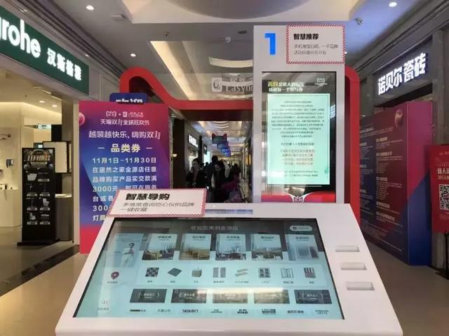 牵手阿里14个月，居然之家交出怎样的新零售成绩