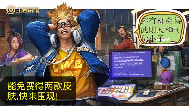 怎么免费获得赛事皮肤 926194adb1ba4d7aa11526dfe9fd3e92.jpeg